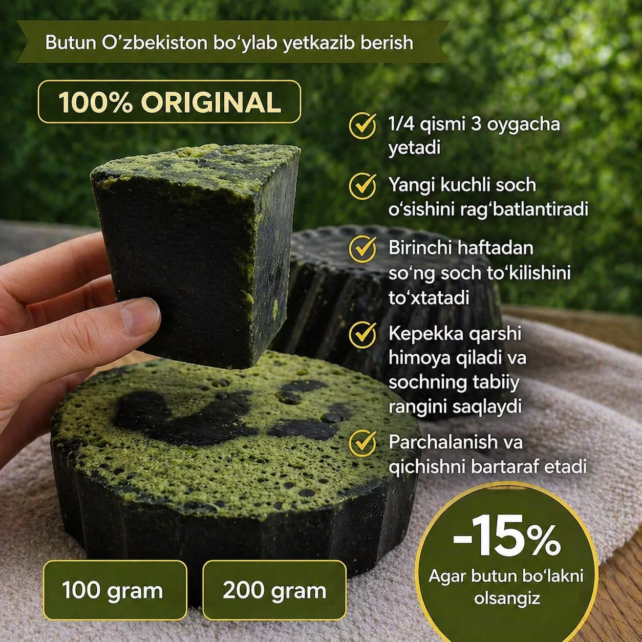 '100% Tabiiy O'smali  sovun 100g' rasmi