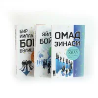 3 kitob — 1 yo‘l: boylikka olib boradigan tizim! rasmi