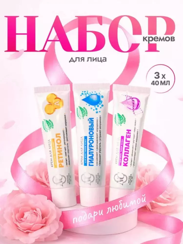 '3xil yuz kremi – 1 ta to‘plamda!' rasmi