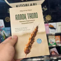 Abdusattor Ikrom “Alloh taolo baraka berishini xohlaysizmi?” rasmi