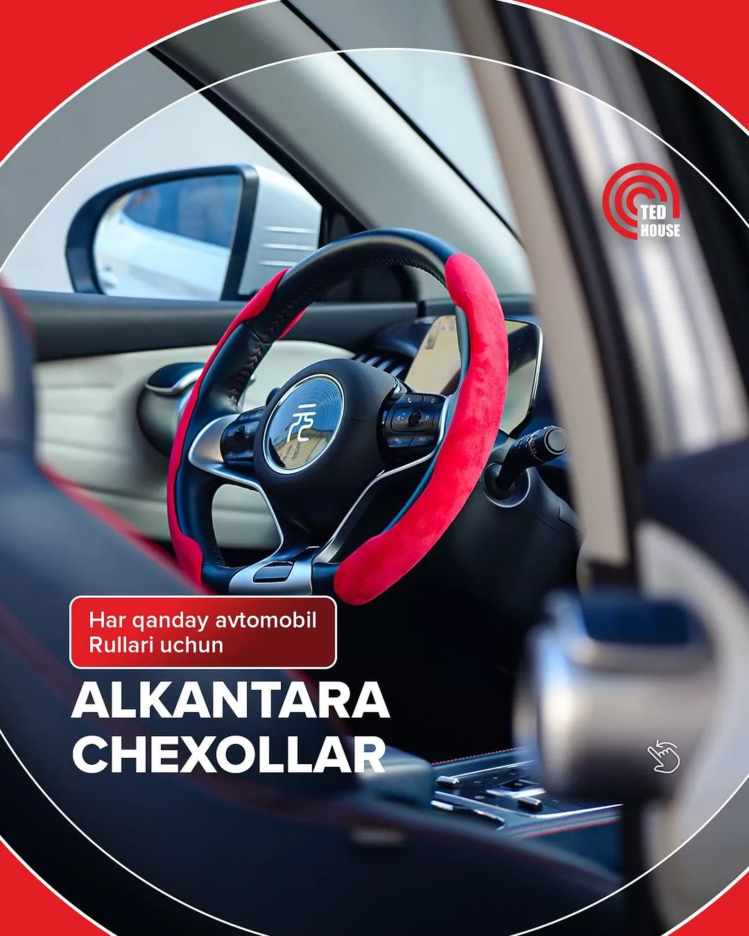 'Alakantra-rul: Avtomobilingizga Benuqson Ko'rinish va Qulaylik' rasmi