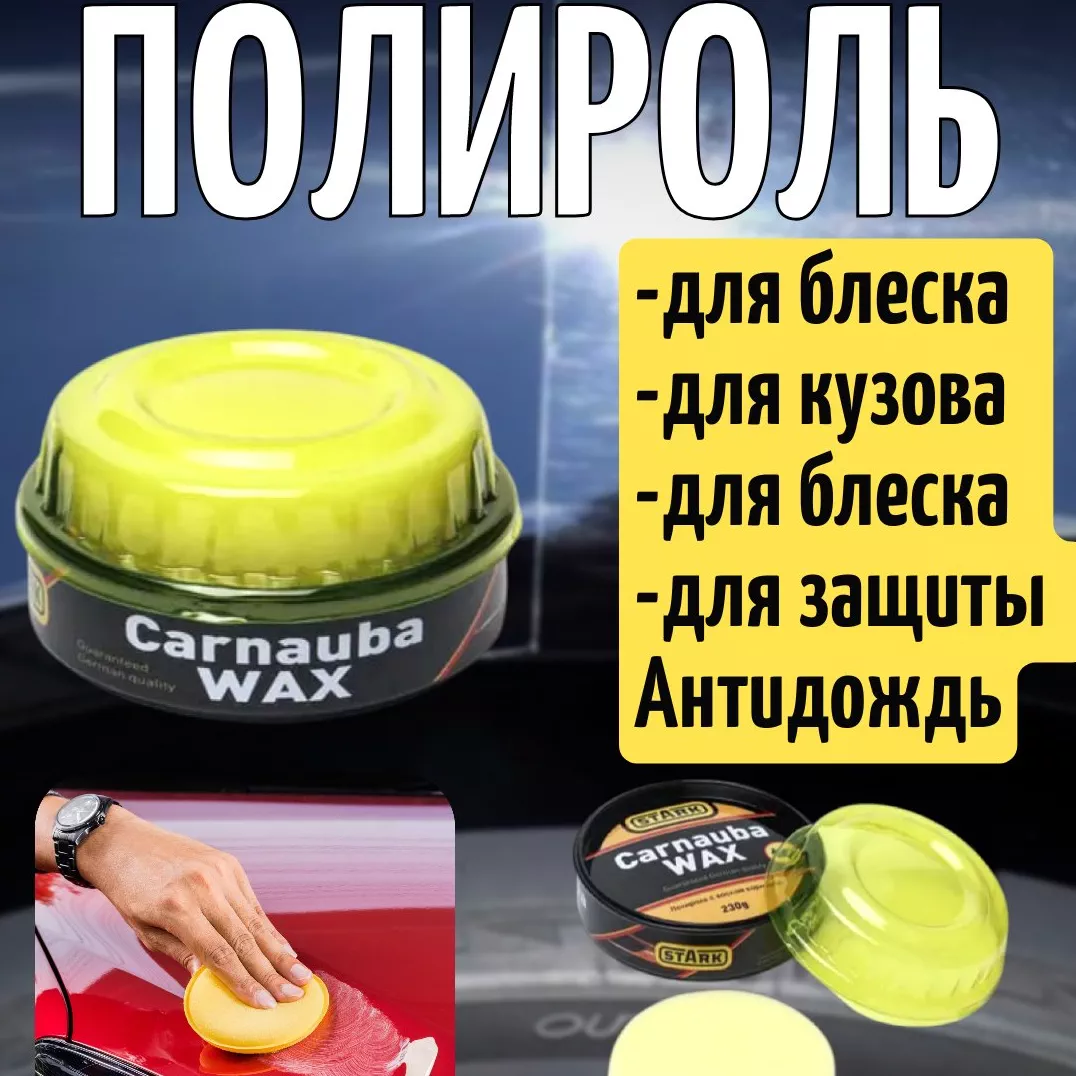 'AVTO POLIROVKA VOSK – Carnauba WAX 🇺🇿' rasmi