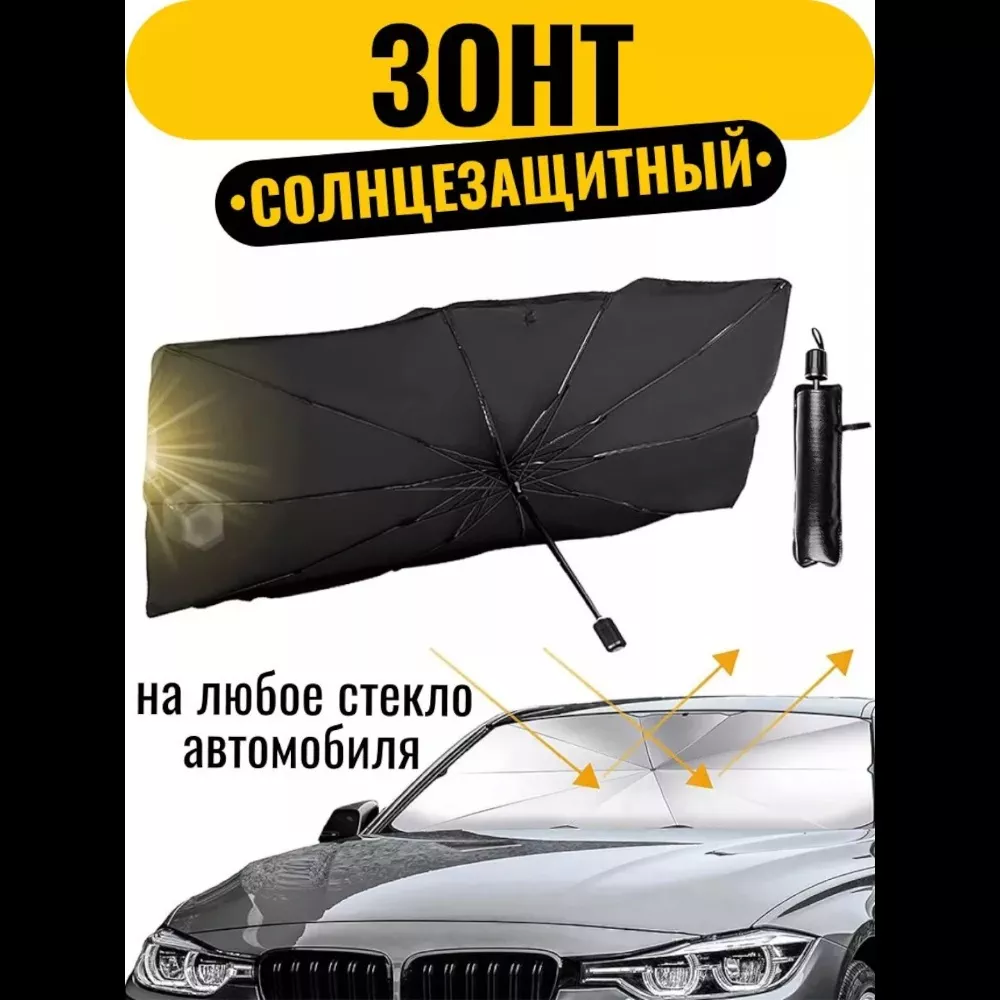 'Avtomobil Soyabon To'plami' rasmi