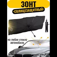 Avtomobil Soyabon To'plami rasmi