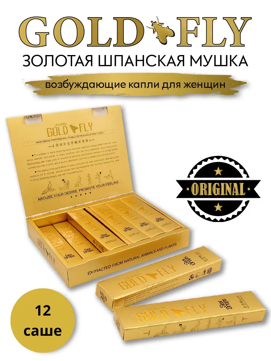 'Ayollar uchun maxsus GOLD FLY' rasmi