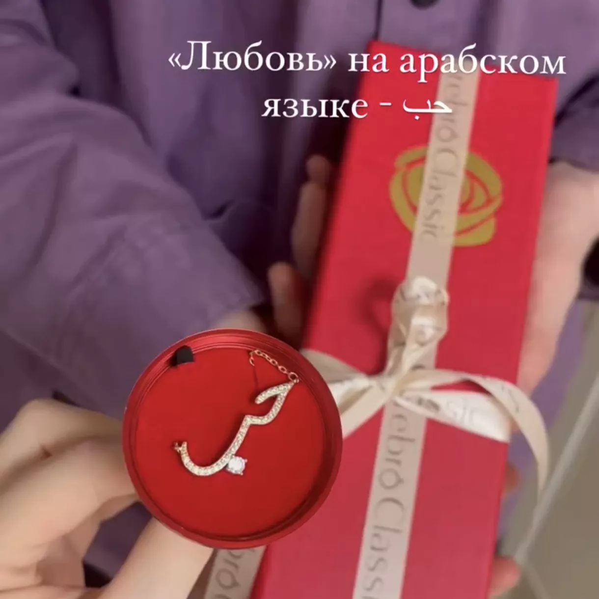 'Ayollar uchun taqinchoq' rasmi