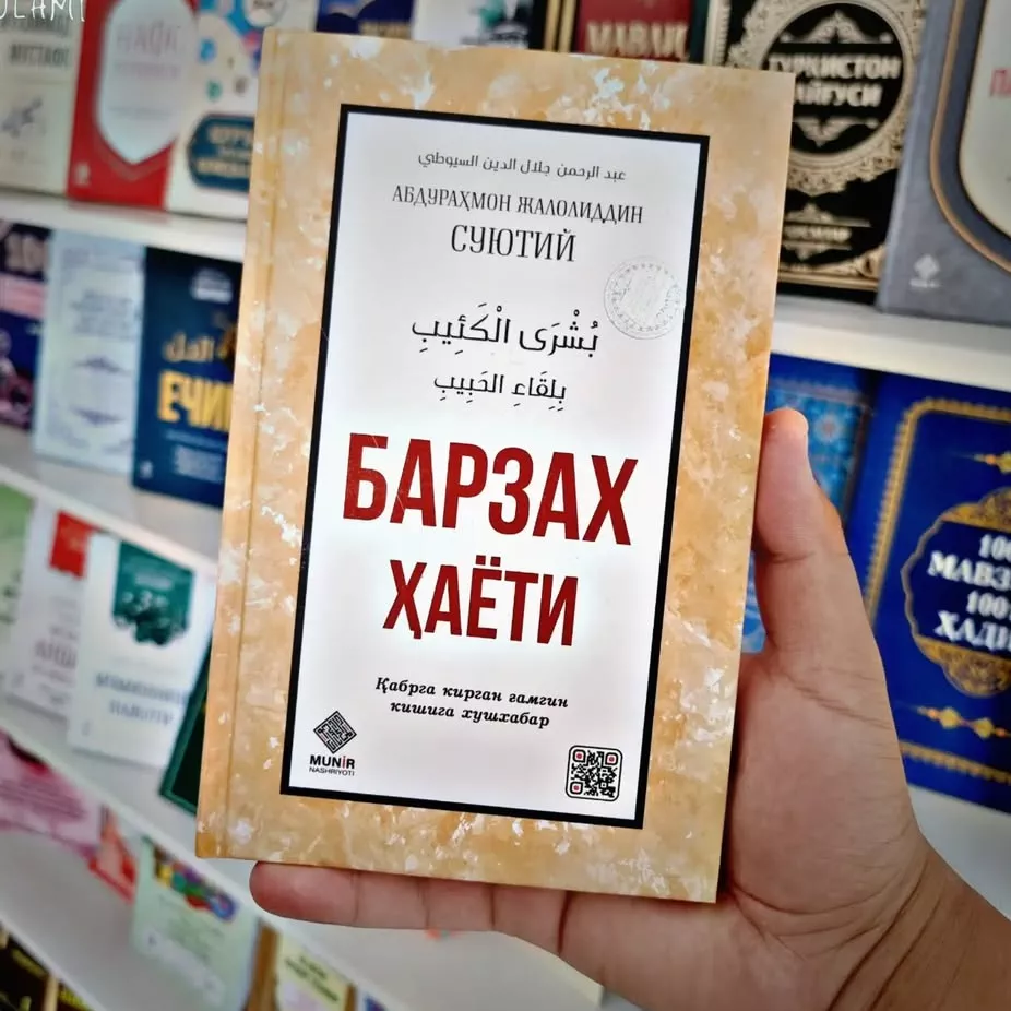 'Barzah hayoti' rasmi