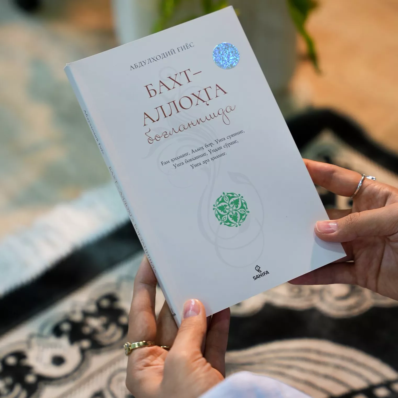 '📖✨ “Baxt – Allohga bog‘lanishda” 🌿 Har bir inson baxtni izlaydi' rasmi