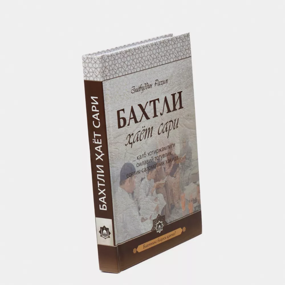 'Baxtli oila sari, Ziyovuddin Rahim' rasmi
