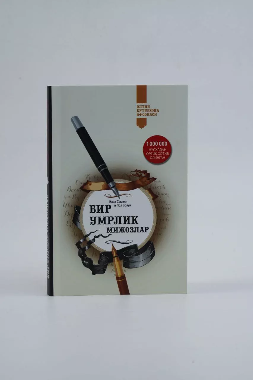 'Bir Umrlik Mijozlar' rasmi