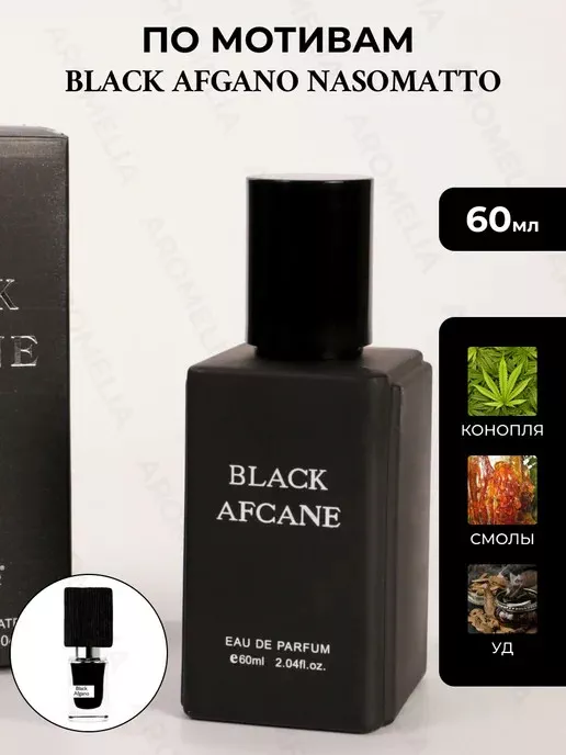'Black Afcane' rasmi