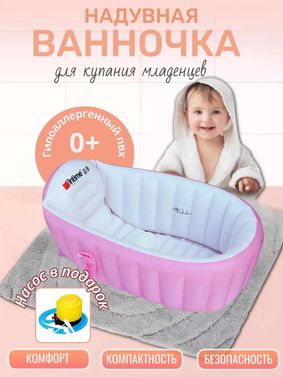 'Bolalar puflama vannacha' rasmi