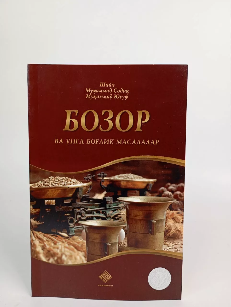 'Bozorga bog'liq masalalar' rasmi