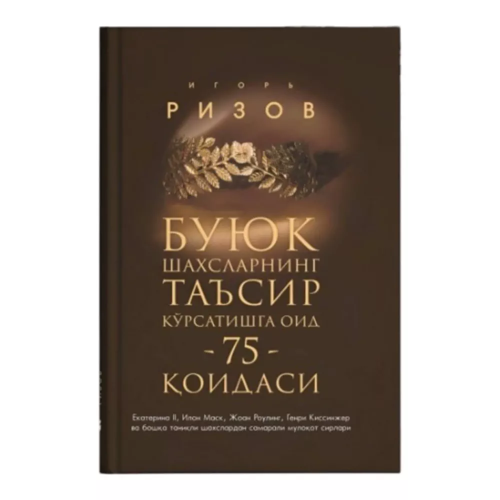 'Буюк шахслар таъсири: Ҳаётингизни ўзгартиринг!' rasmi