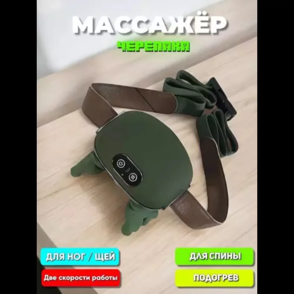 'Cherepakha massaj apparati' rasmi