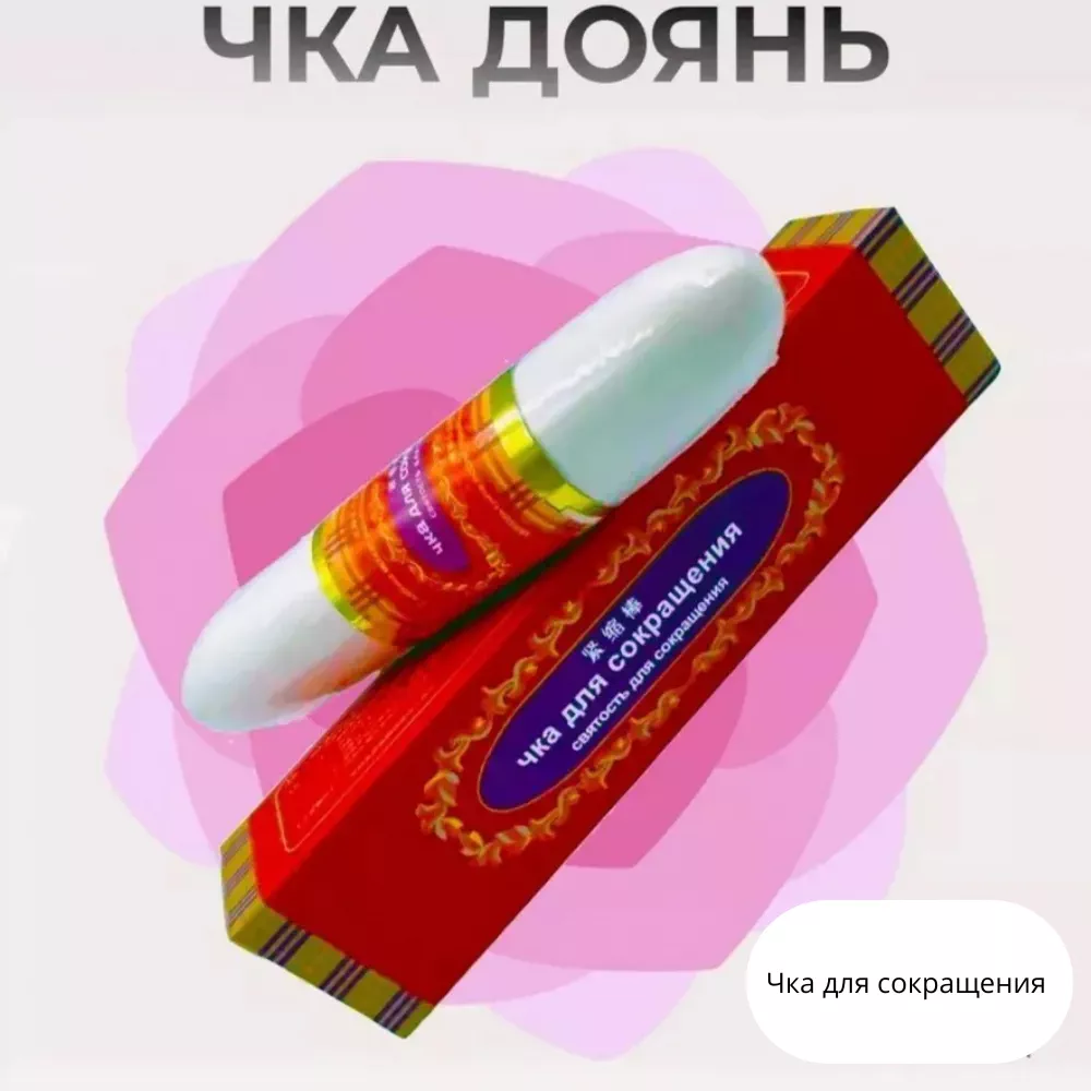 'Чка Для Сокращения' rasmi