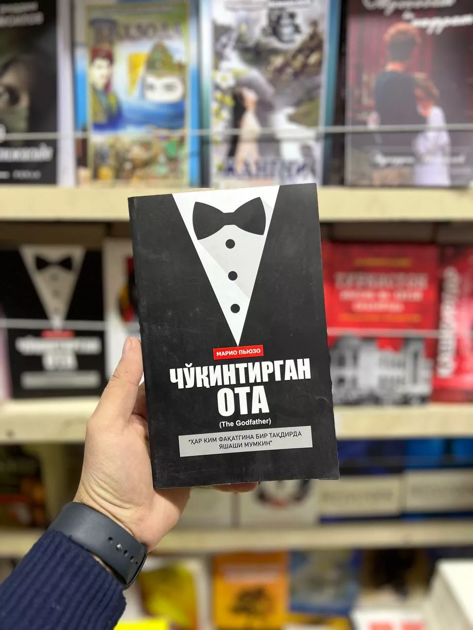 'Choʻqintirgan ota Yohud mafiya sardori - Mario Pyuzoning afsonaviy asari' rasmi