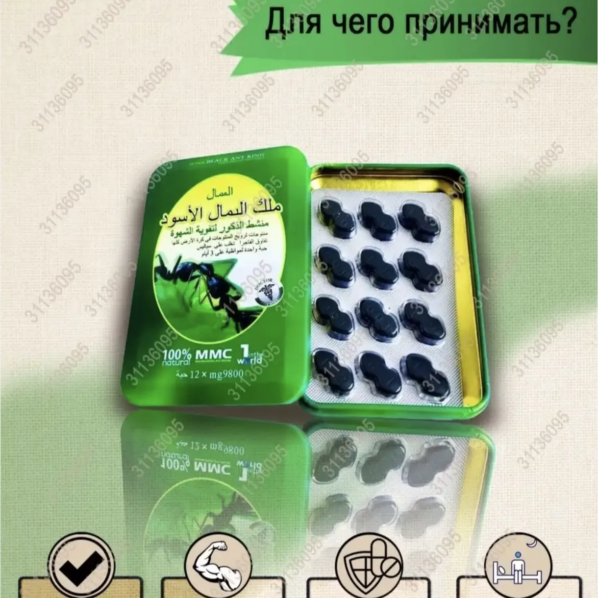 'Chumoli kapsula' rasmi