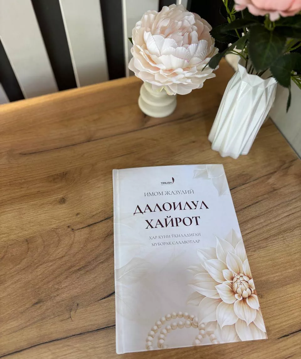 'DALOILUL XAYROT – Qalbingizga Nur, Hayotingizga Baraka Bag'ishlovchi Salovatlar To'plami' rasmi
