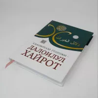 Daloilul Xayrot — salovotlar gultoji: Qalblarga taskin beruvchi bebaho qo'llanma rasmi