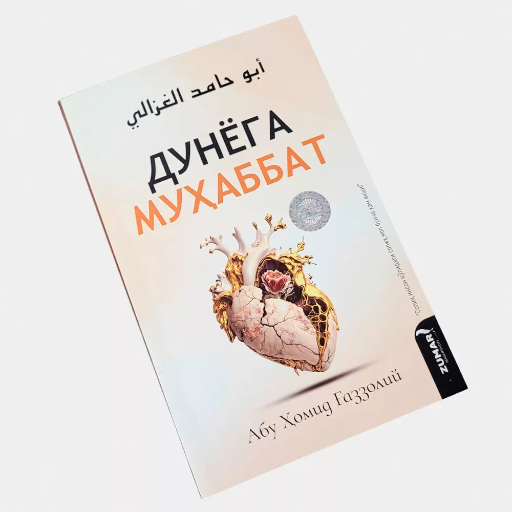 'Dunyoga muhabbat, Abu Homid Gazzoliy' rasmi