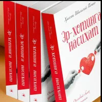 Er Xotinga Nasixat rasmi