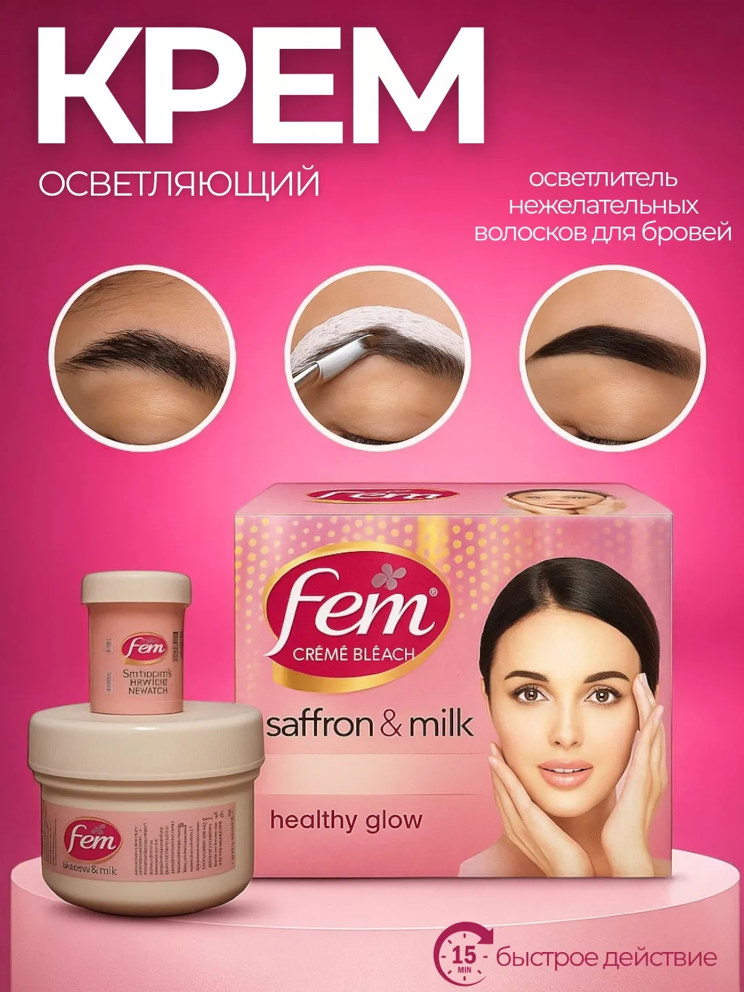 'Fem Saffron & Milk Creme Bleach' rasmi