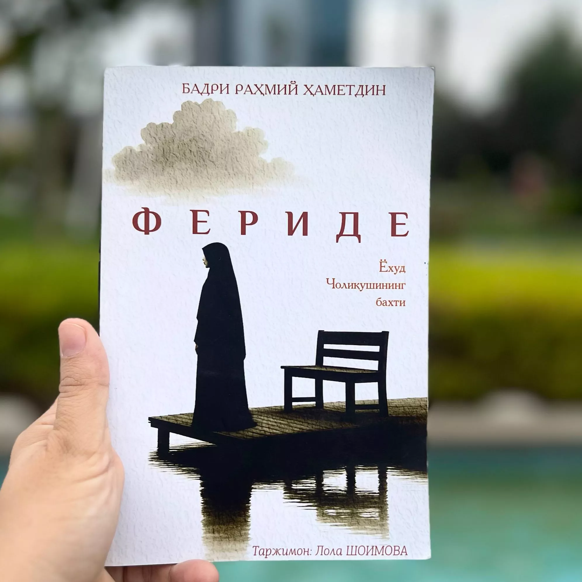 'Feride Yoxud Choliqushining Baxti' rasmi