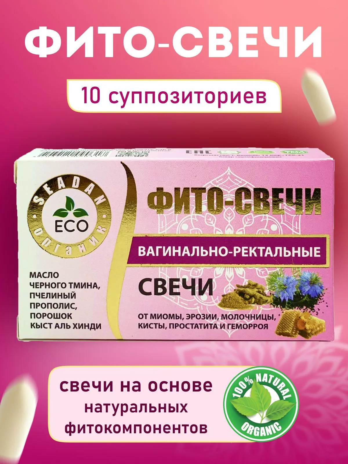 'Fitosvechi Vaginal: Ayollar Salomatligi Uchun Tabiiy Shamchalar' rasmi