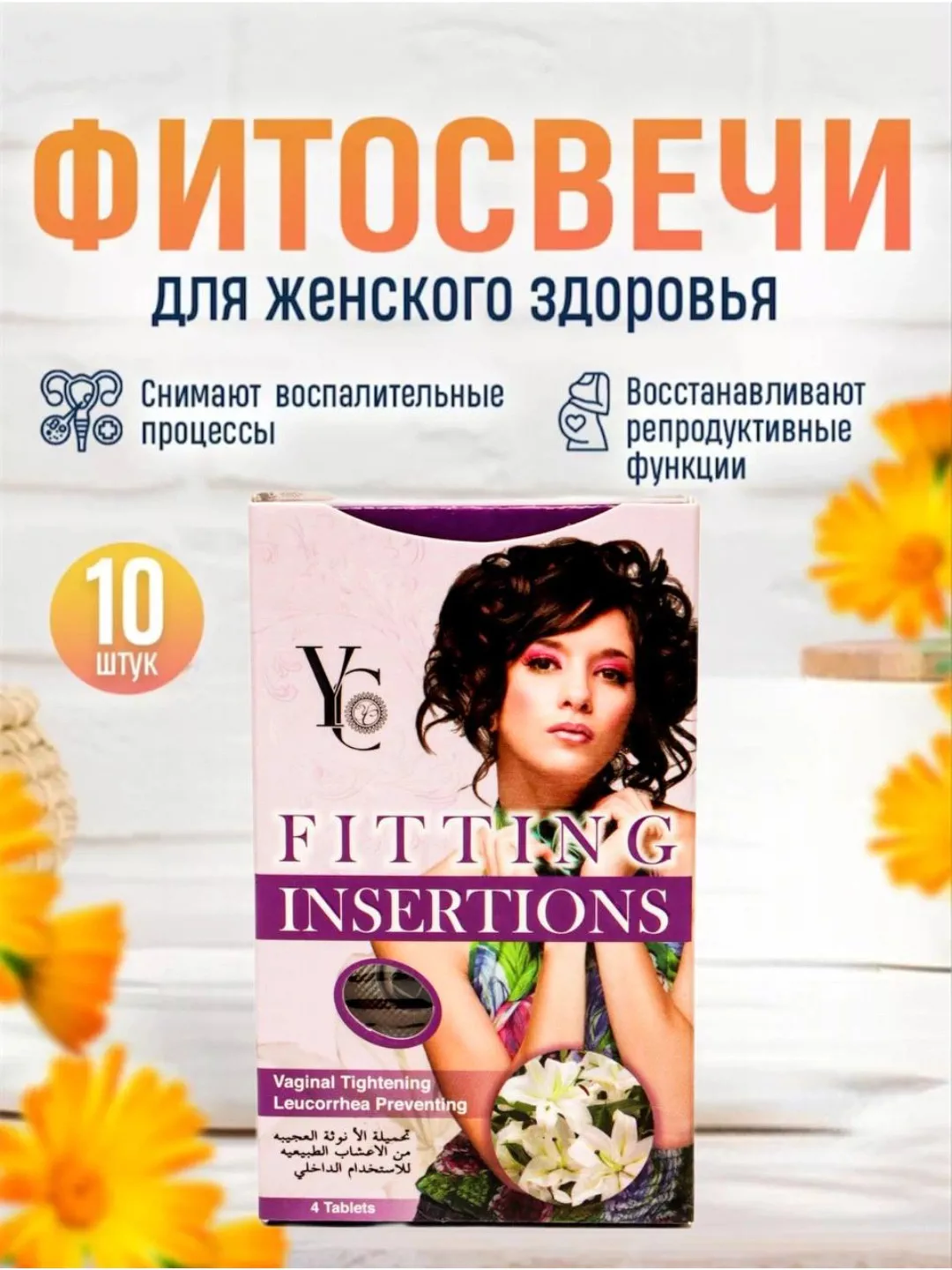 'FITTING INSERTIONS' rasmi