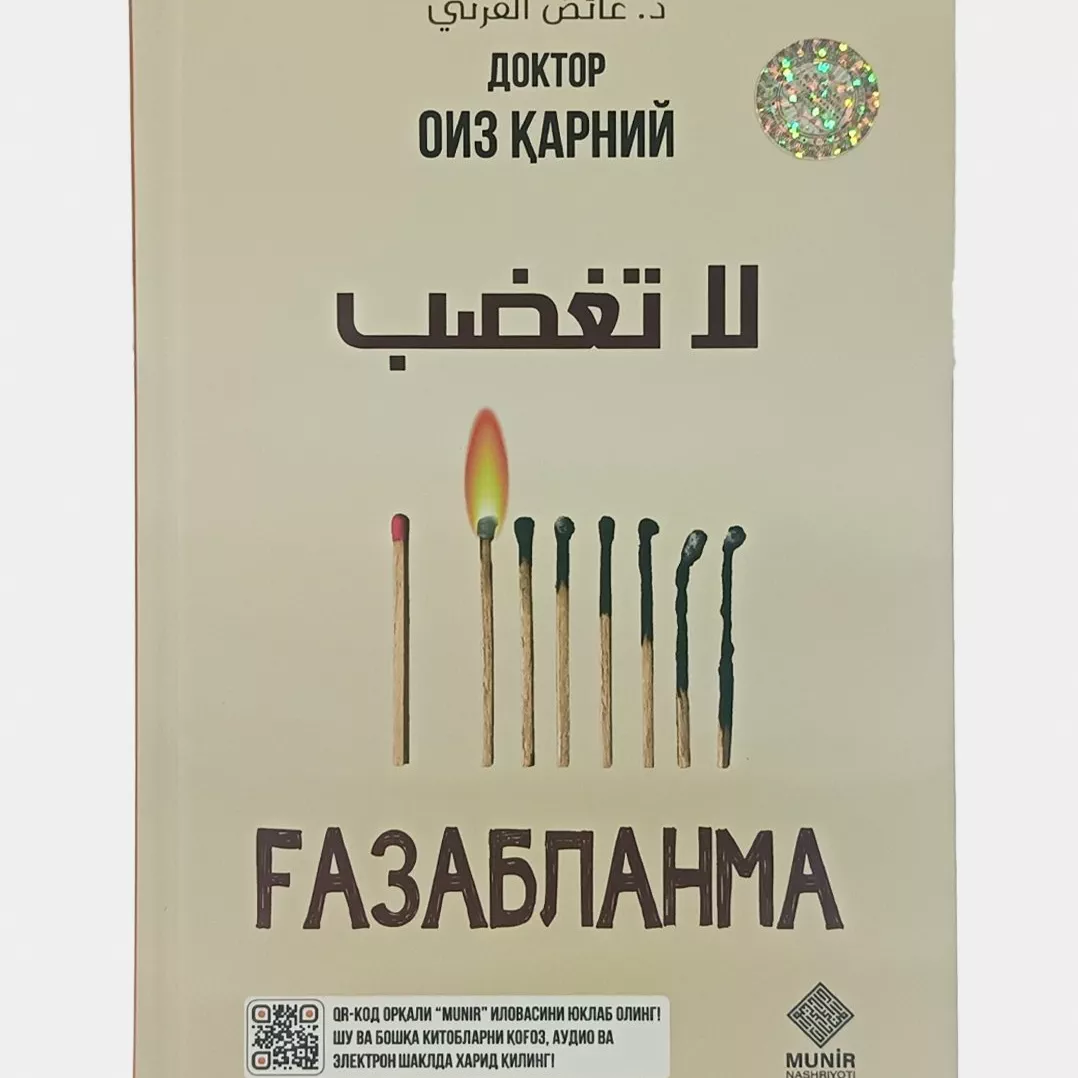 'G‘azablanma – Doktor Oiz Qarniy: Ruhangiz Osoyishtaligi Uchun Eng Yaxshi Qo'llanma' rasmi