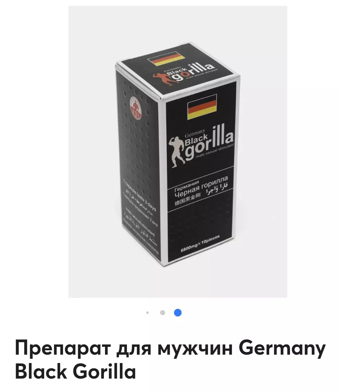 'Gorilla Erkaklik Quvvati: Germaniya Sifati bilan Erkaklar Salomatligini Mustahkamlang!' rasmi