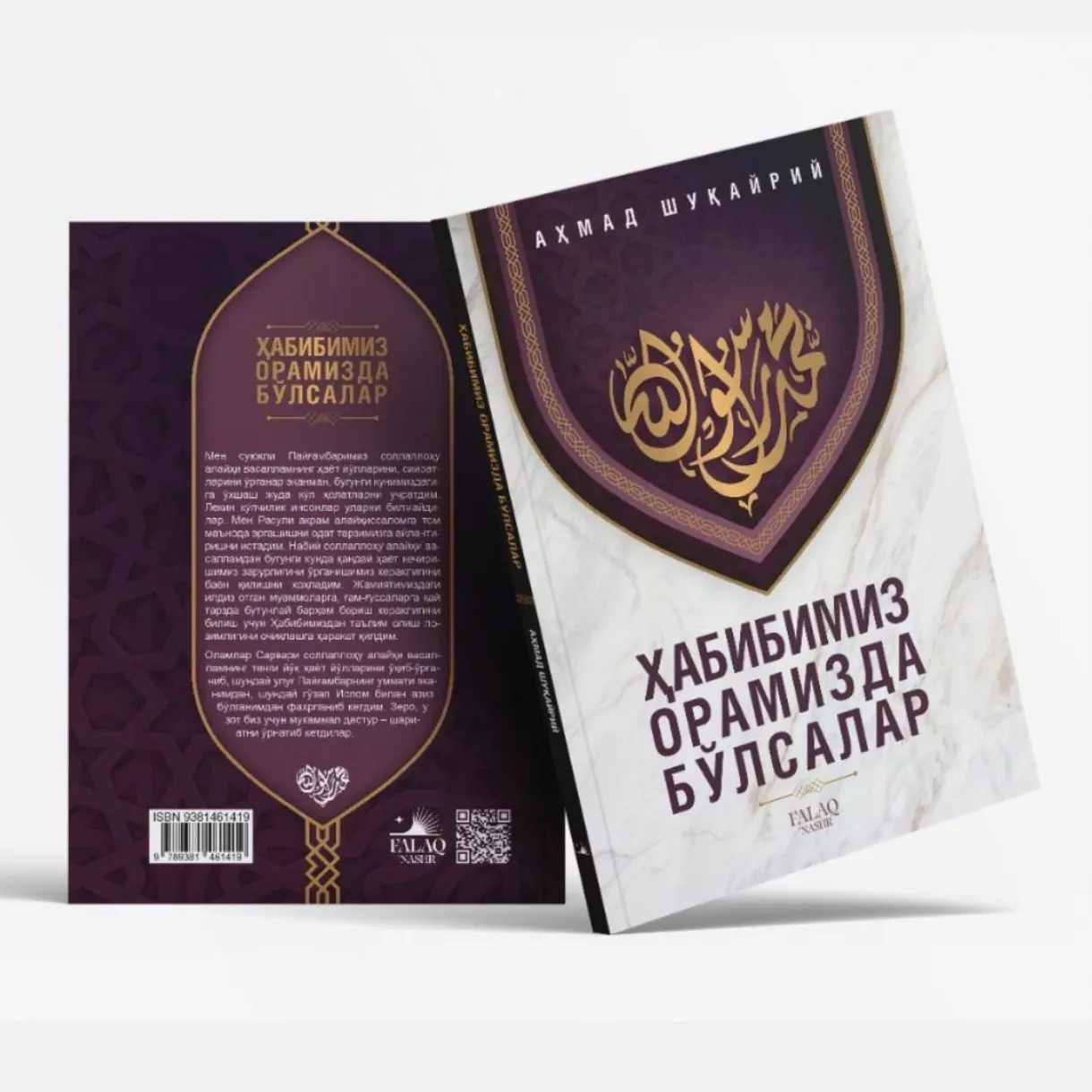 '«Ҳабибимиз орамизда бўлсалар» — Аҳмад Шуқайрий' rasmi