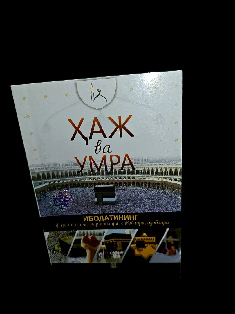'Haj va Umra ibodatining fazilatlari, tartiblari, savoblari, odoblari' rasmi