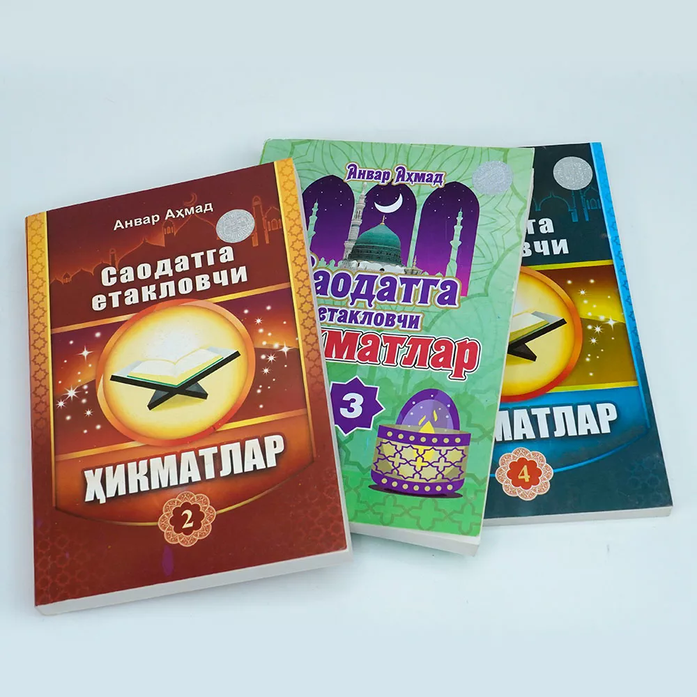 'Ҳикматлар-2: Руҳингизга озуқа, ҳаётингизга нур бахш этувчи бебаҳо китоб' rasmi