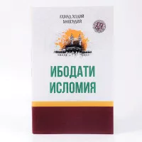 Ibodati Islomiya rasmi