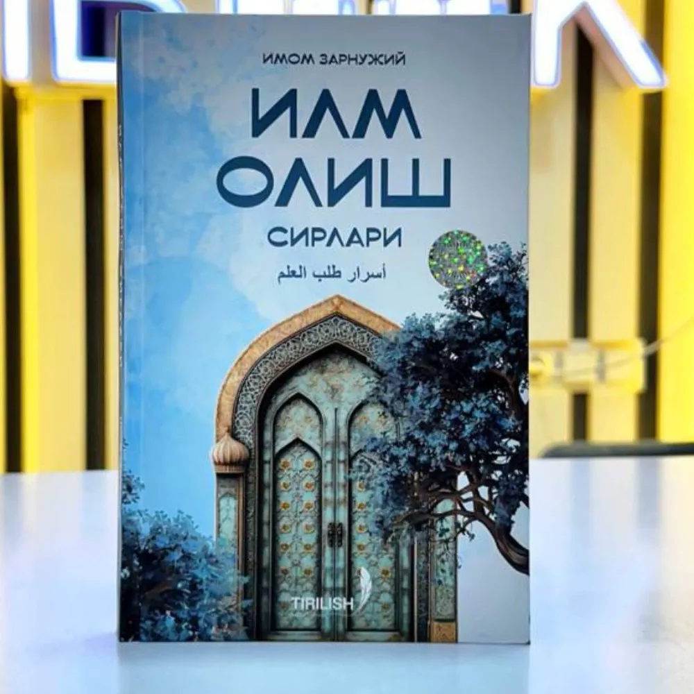 'Ilm Olish Sirlari Kitobi: Bilimga Erishish Yo'lidagi Mukammal Qo'llanma' rasmi