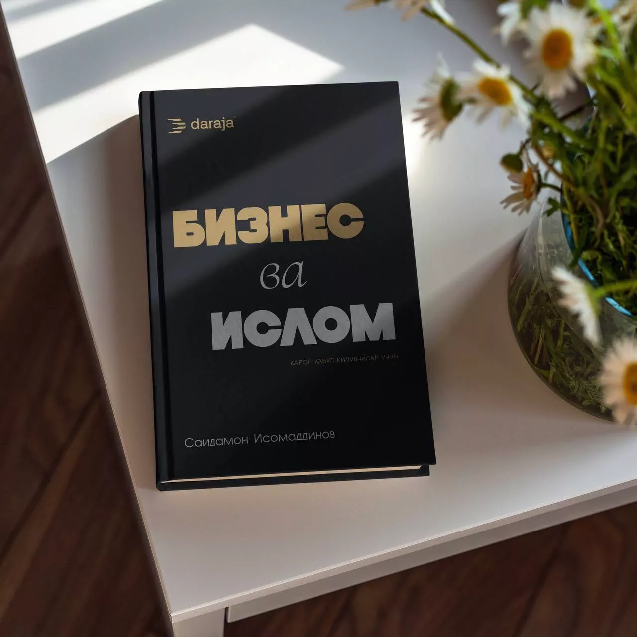 'Islom va Biznes: Halol Tijorat Sirlari Saidamon Isomaddinovdan' rasmi