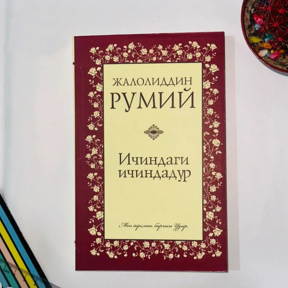 'Jaloliddin Rumiy: Ichingdagi ichingdadir! – Oʻzligingizni Anglash Sari Yoʻl' rasmi