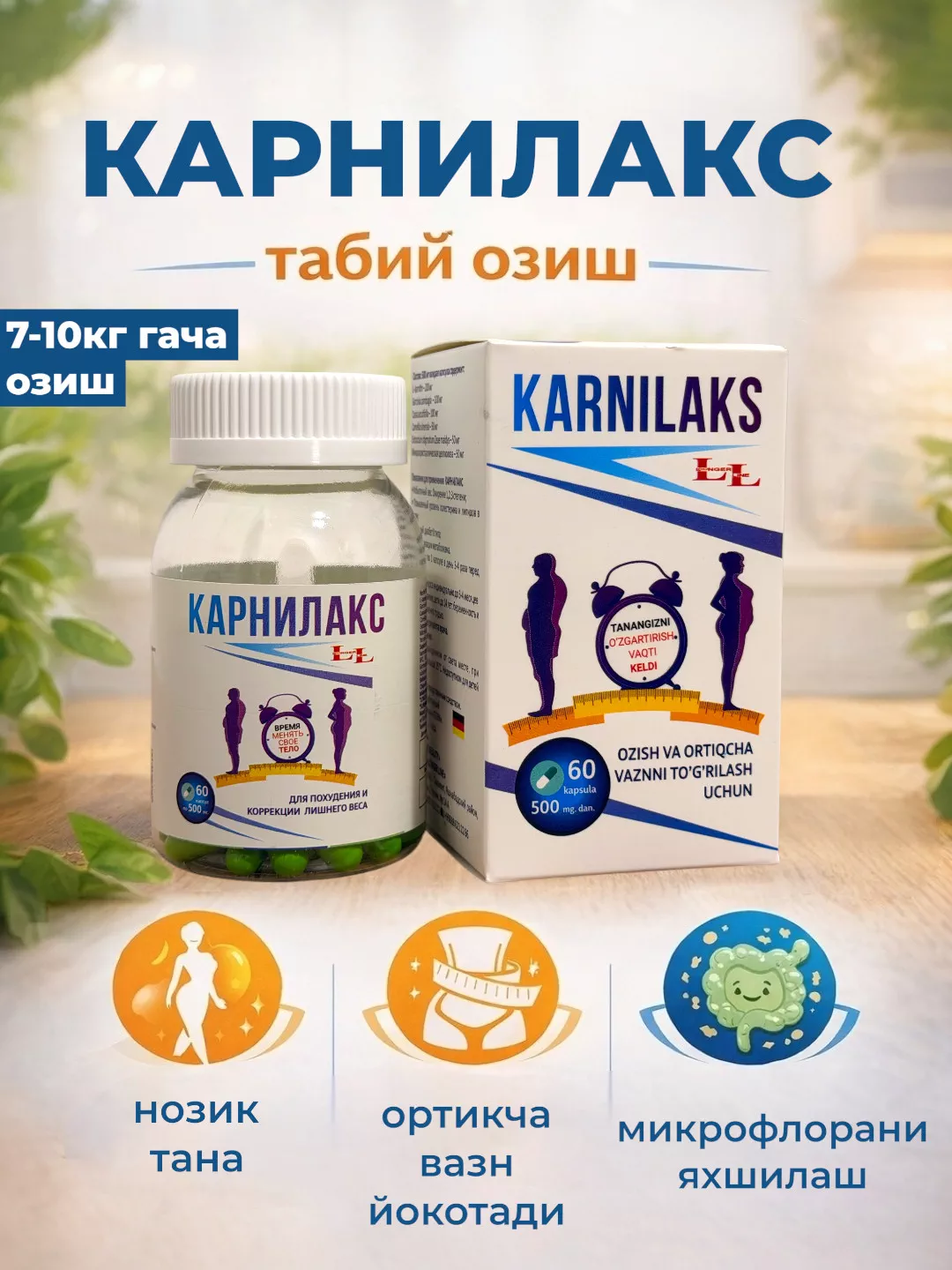 'Karnilaks - Ozish uchun 60ta kapsula Sovgʻaga detoks choy' rasmi