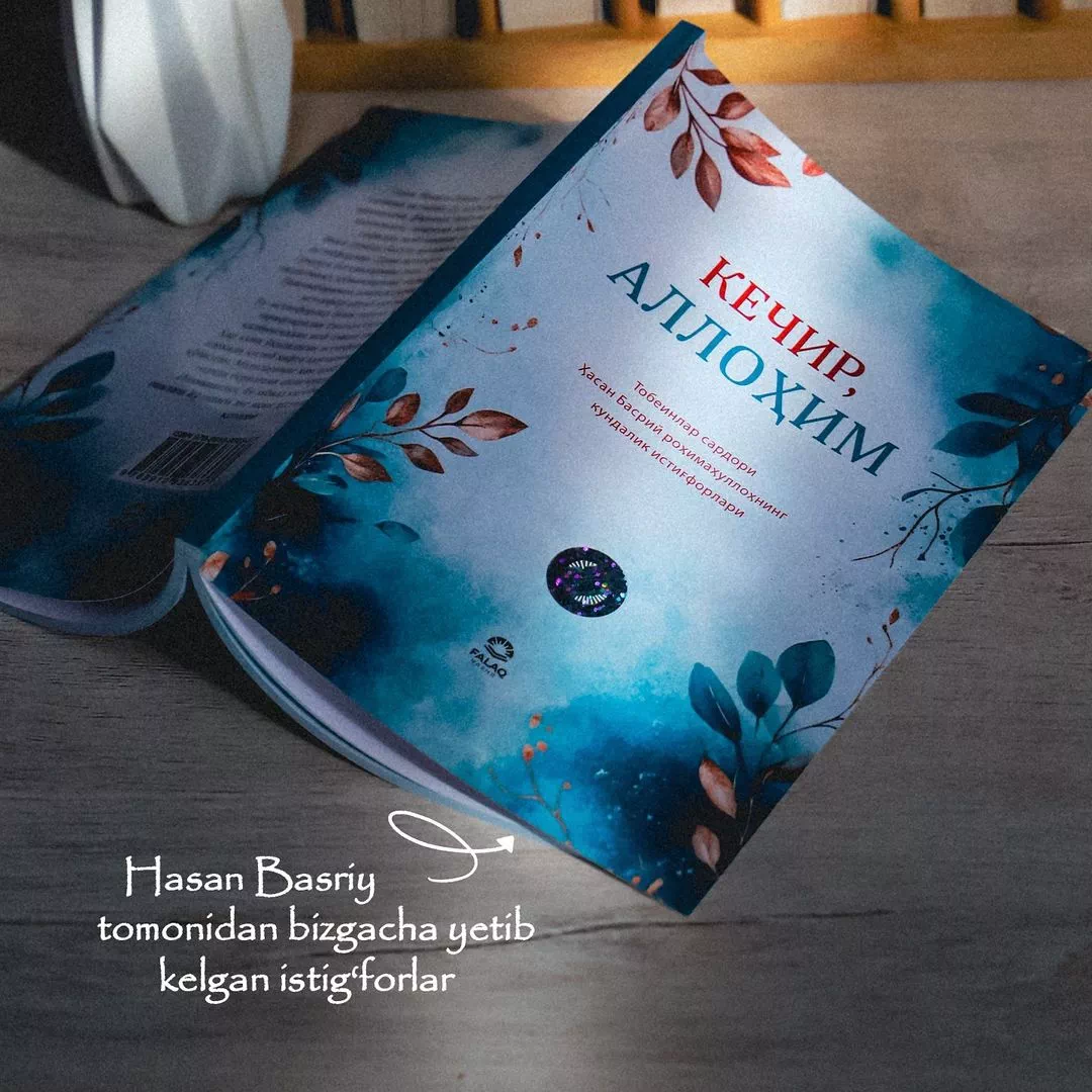 'Kechir, Allohim: Hasan Basriyning Qalblarni Poklovchi Kundalik Istig'forlari' rasmi