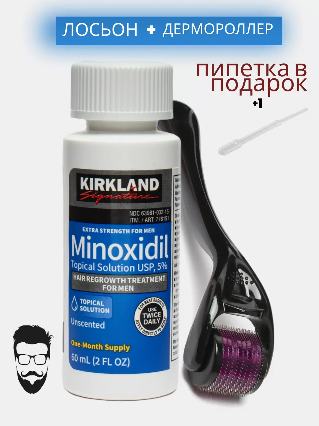 'Kirkland Minoxidil 5% va Mezoroller To'plami: Soch va Soqol O'sishi Uchun Kuchli Yechim' rasmi