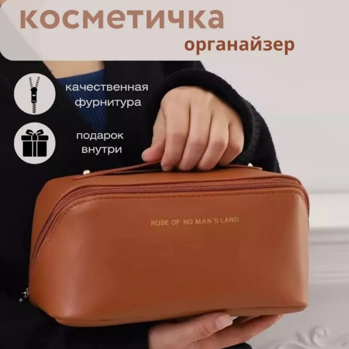 'Косметичка органайзер' rasmi