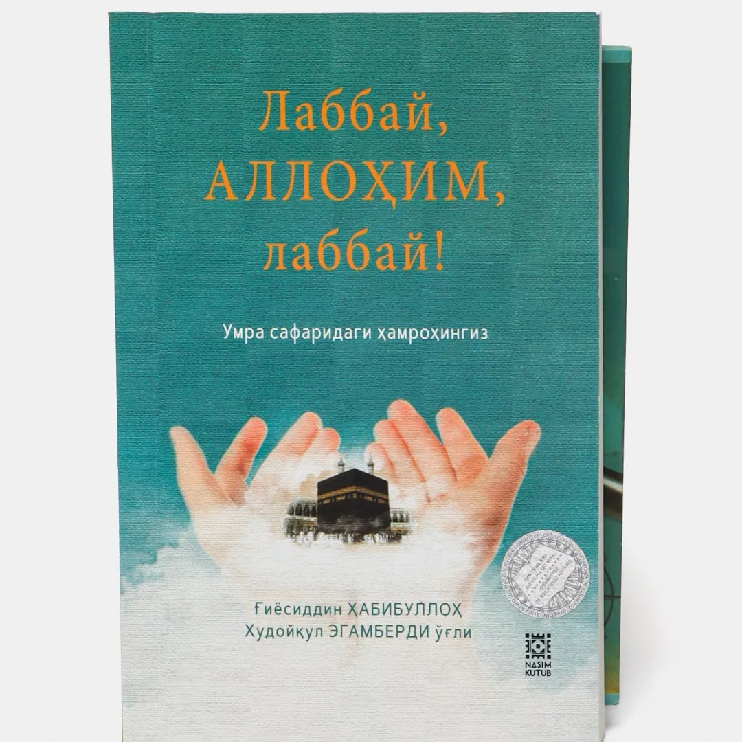 'Labbay Allohim, Labbay' rasmi