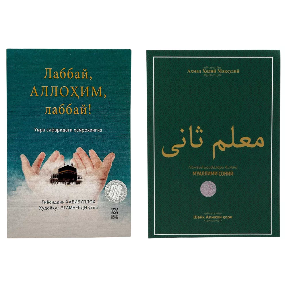 '“Labbay Allohim, Labbay!” va “Muallimi Soniy” kitoblari toʻplami' rasmi