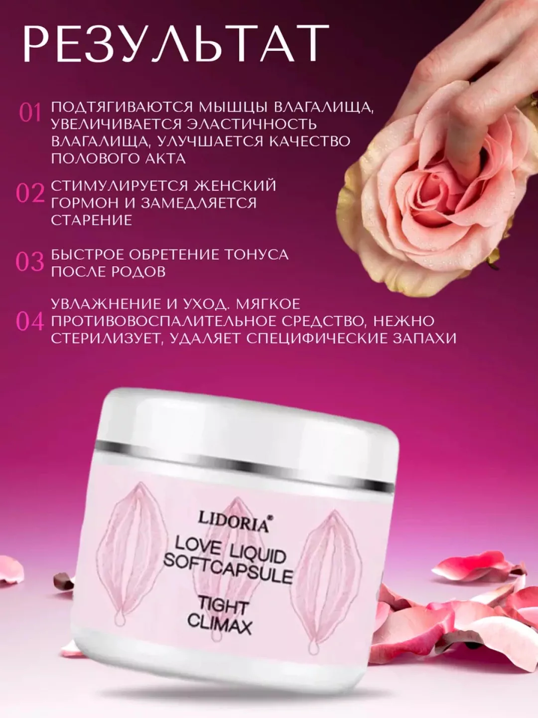 'LIDORIA LOVE LIQUID (vaginal toraytiruvchi)' rasmi