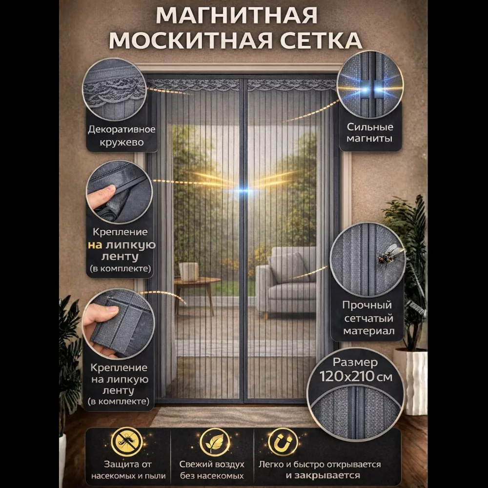 'Magnitli parda eshik uchun' rasmi