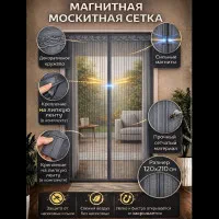 Magnitli parda eshik uchun rasmi