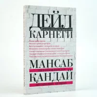 Mansab pillapoyalaridan qanday ko‘tarilish mumkin! rasmi