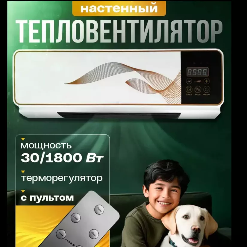 'Masofadan boshqariladigan devor isitgichi Vitek None, 1800 Vt3303' rasmi